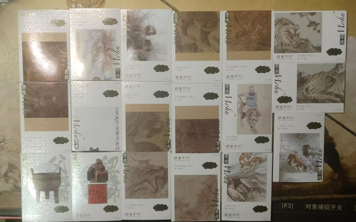 龙虎卡牌第拾场 普卡18张 故宫文化卡