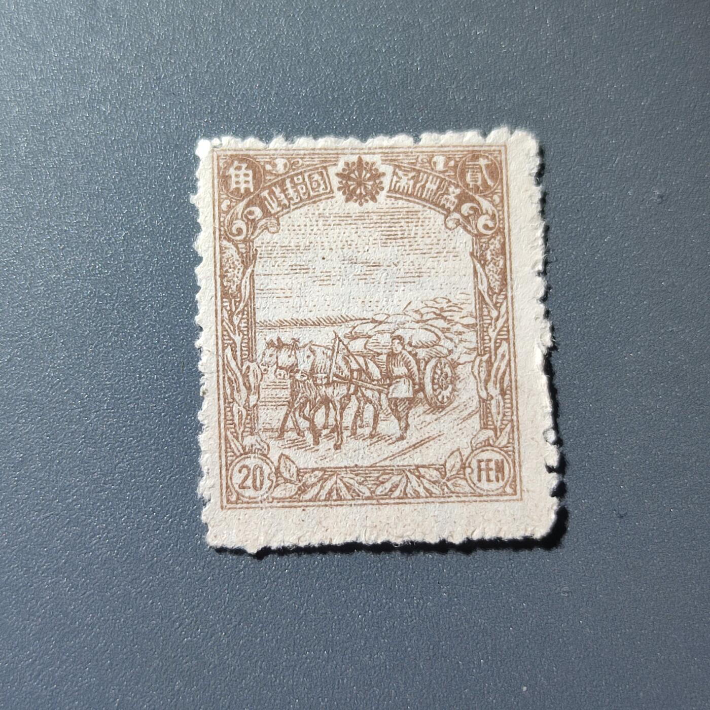 PCAI钱币1-39中国纪念邮票小专场