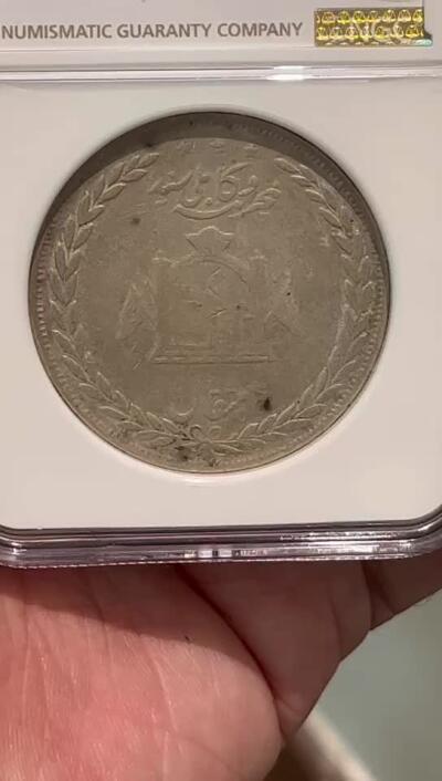 NGC-AU50 1896阿富汗三星版5卢比大银币 稀少品种第四名