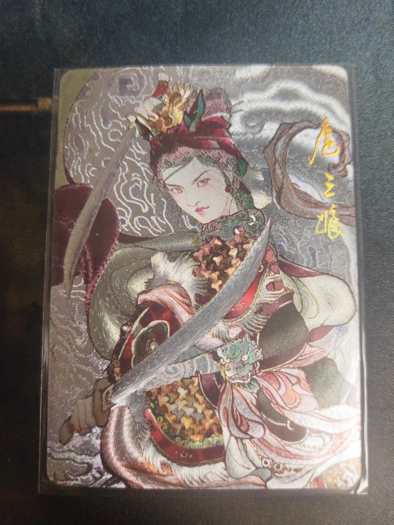 阳大大卡牌超级大甩拍第24期（固定周五晚上八点截拍，持续收拍品，进群福利早知道） 麦稀奇 李广 扈三娘 粗闪 漂亮