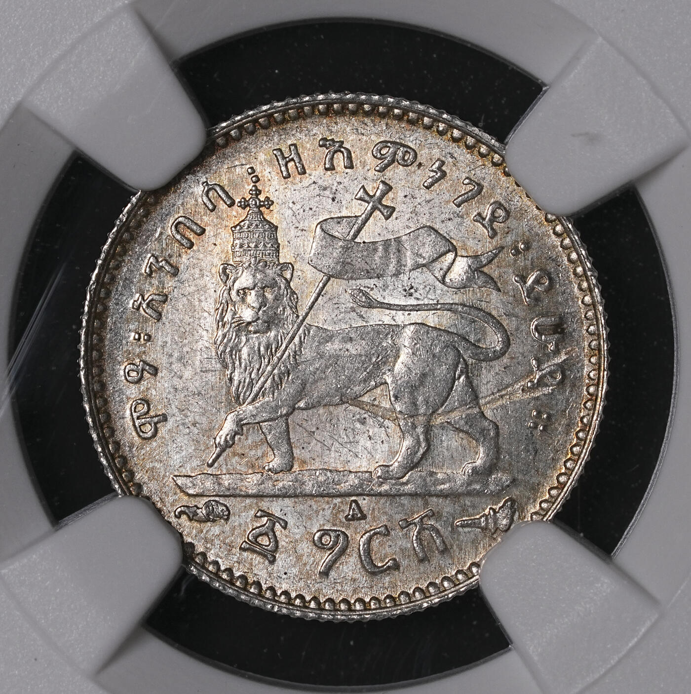 修遠堂世界钱币第四十六期 全场包邮 NGC MS64 1895年埃塞俄比亚狮子扛旗1 GERSH小银币 少见错版