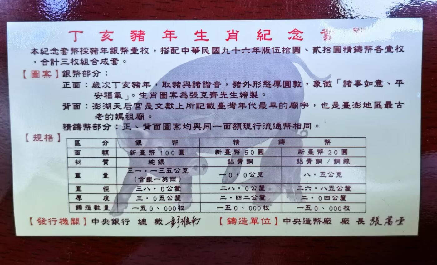 北京马甸外国币专卖微拍第129期，外国金银币专场，陆续上新，欢迎关注 弯弯民国九十六年精制1盎司生肖猪及2枚精制纪念币原盒原证书