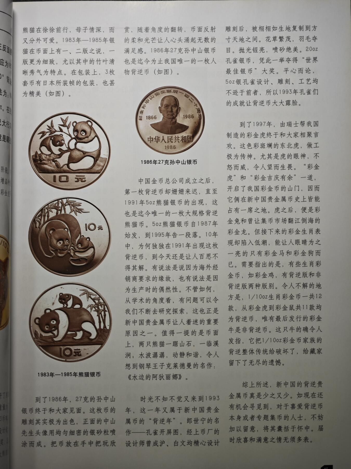 【北京钱博会拍卖周】【德藏】世界币章拍卖第104期(全场顺丰包邮)