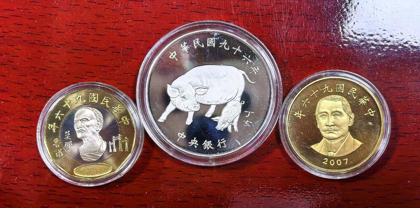 北京马甸外国币专卖微拍第129期，外国金银币专场，陆续上新，欢迎关注 弯弯民国九十六年精制1盎司生肖猪及2枚精制纪念币原盒原证书