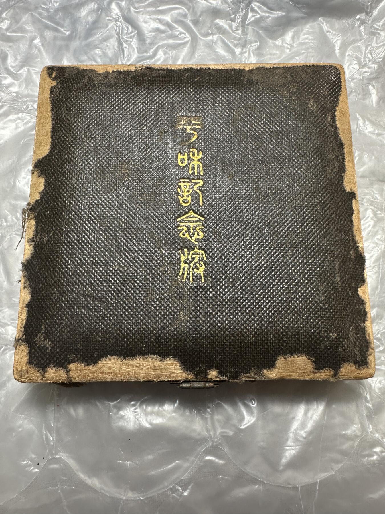 日本精品大铜章 原盒！日本大正8年（1919）一战讲和协约、一战胜利纪念大铜章，背面协约国五国国旗(英、美、日、法、意)，55mm、81.8克