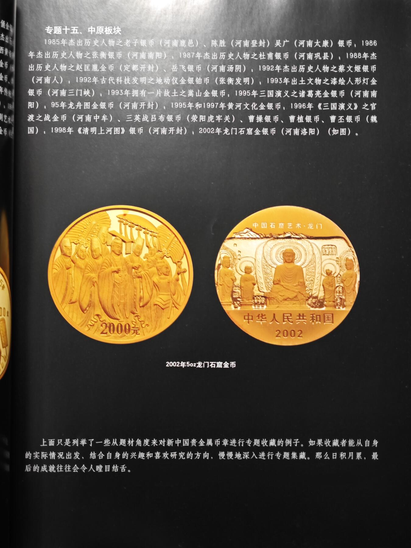 【北京钱博会拍卖周】【德藏】世界币章拍卖第104期(全场顺丰包邮)