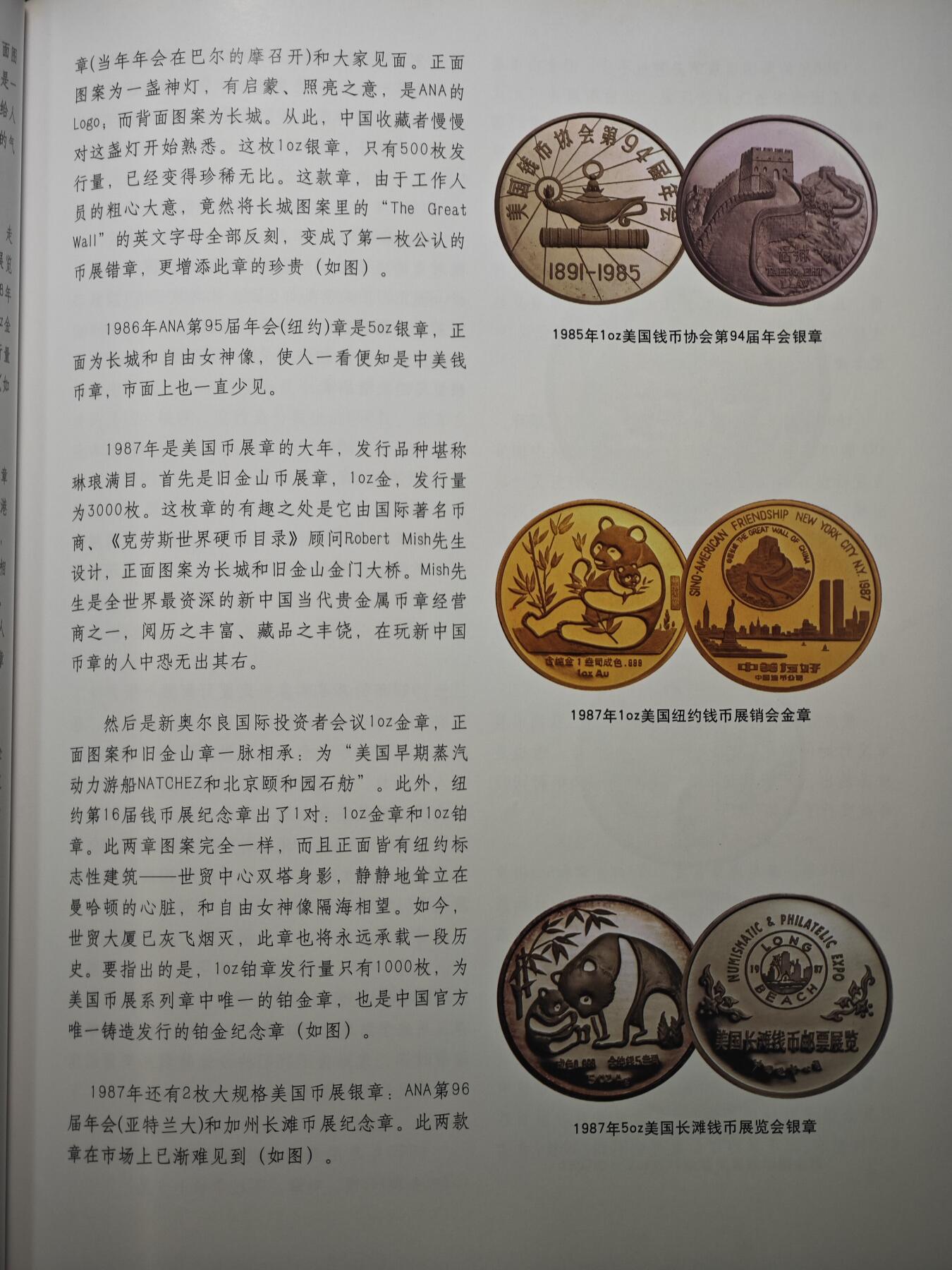 【北京钱博会拍卖周】【德藏】世界币章拍卖第104期(全场顺丰包邮)