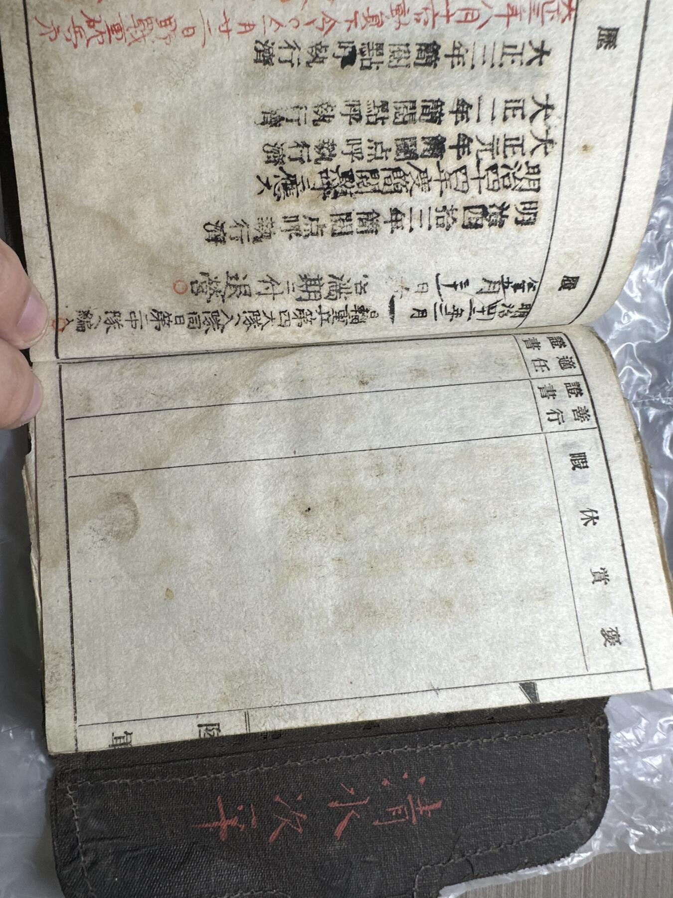 日本精品大铜章 军队手碟，当时物