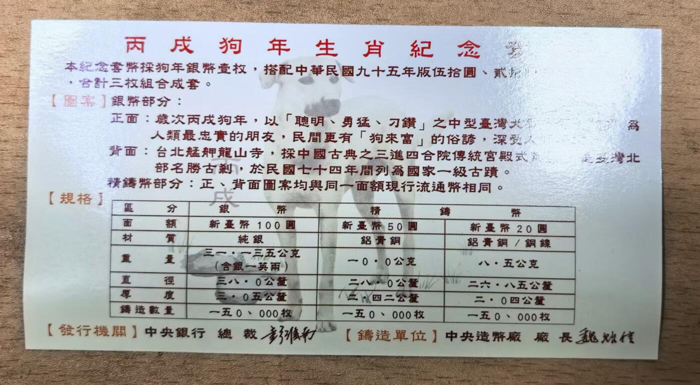 北京马甸外国币专卖微拍第129期，外国金银币专场，陆续上新，欢迎关注 弯弯民国九十五年精制1盎司生肖狗及2枚精制纪念币原盒原证书