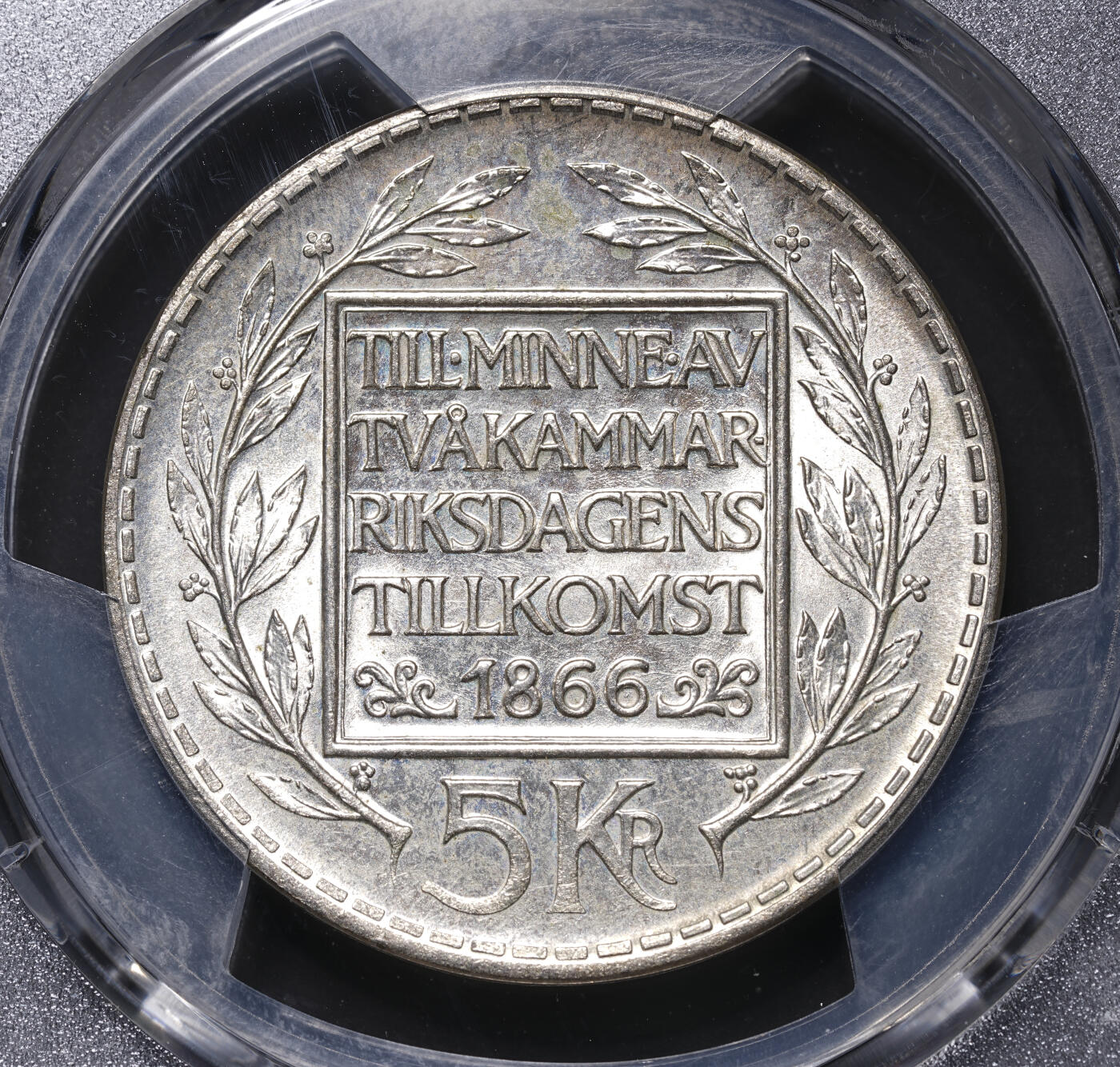 修遠堂世界钱币第四十六期 全场包邮 PCGS MS64 1966年瑞典宪法改革100周年纪念5克朗大银币