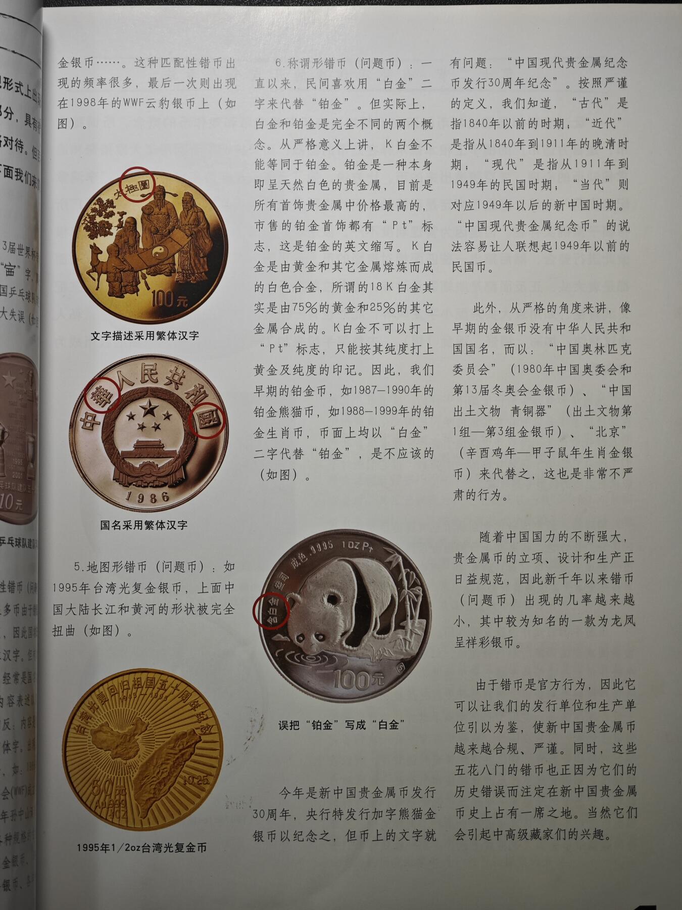 【北京钱博会拍卖周】【德藏】世界币章拍卖第104期(全场顺丰包邮)