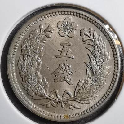 沼泽如烟--第519场 - 大韩光武九年五钱