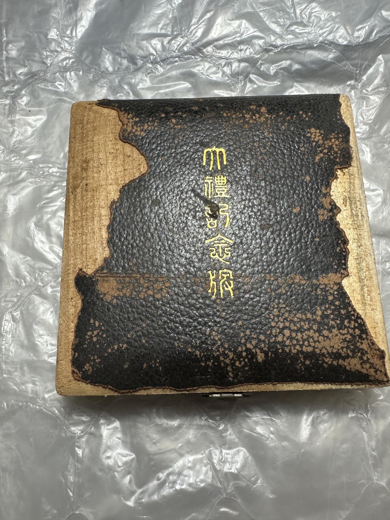 日本精品大铜章 日本昭和三年(1928)御即位大礼纪念大铜章，原盒稀少