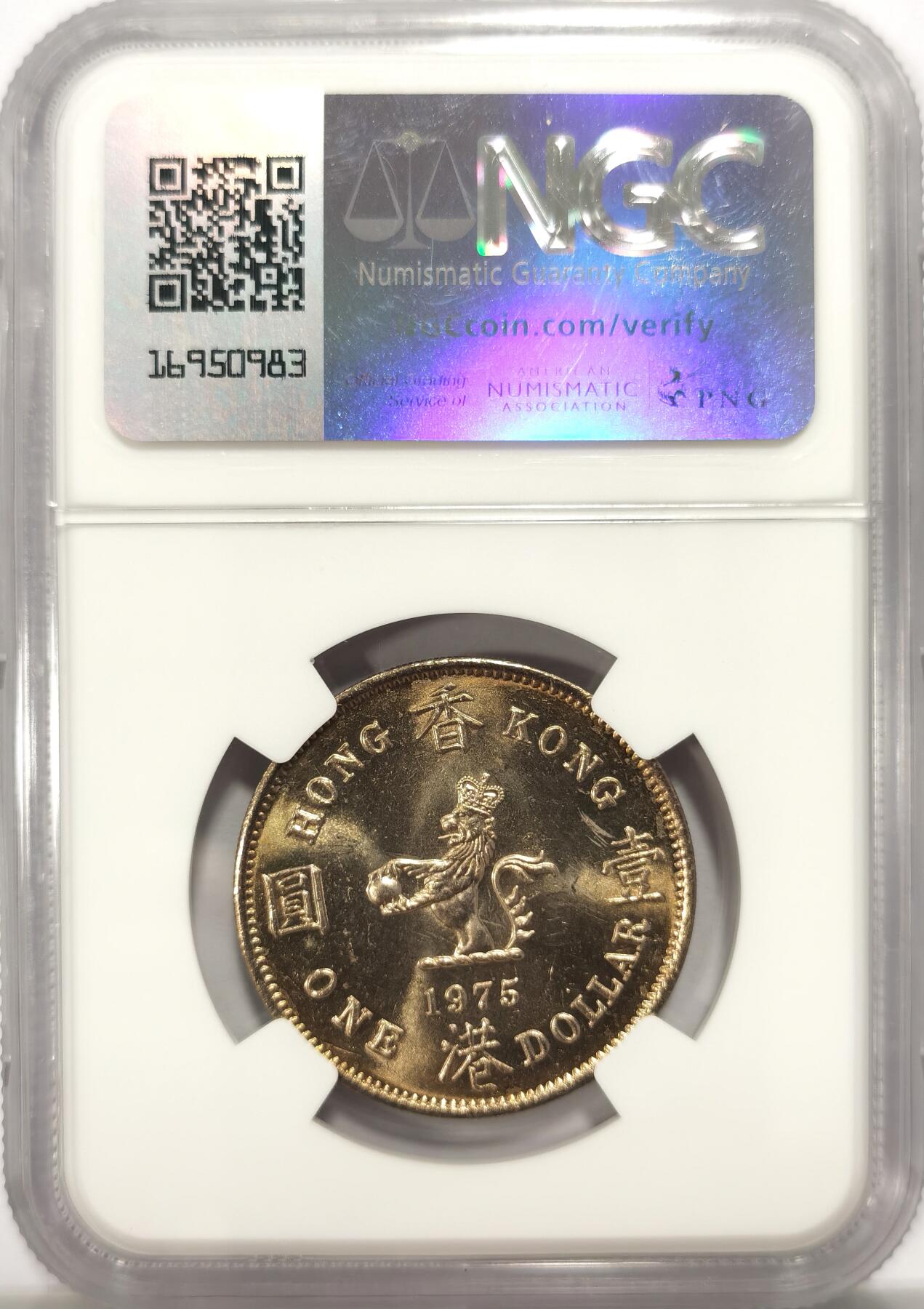 博洋堂世界钱币拍卖第098期（全场包邮） NGC MS64 香港1975年伊丽莎白女王大饼一元