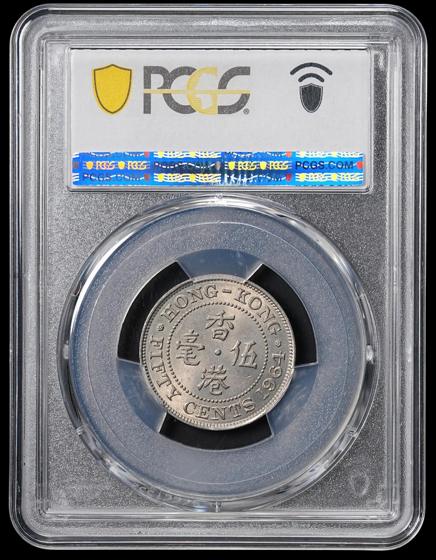 修遠堂世界钱币第四十六期 全场包邮 PCGS MS64 1964年香港伍毫