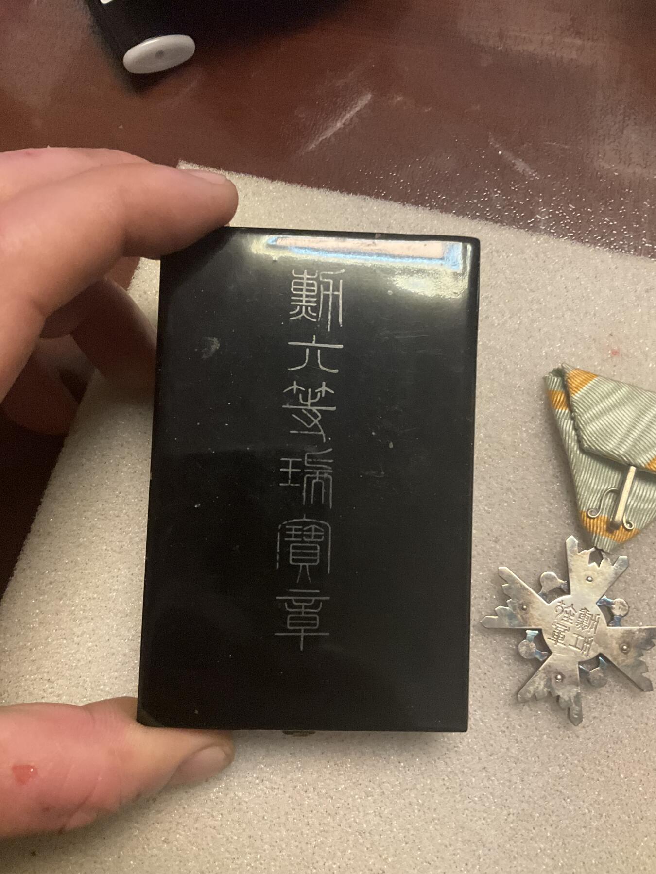 猫叔幣藏第九场拍卖 日章7