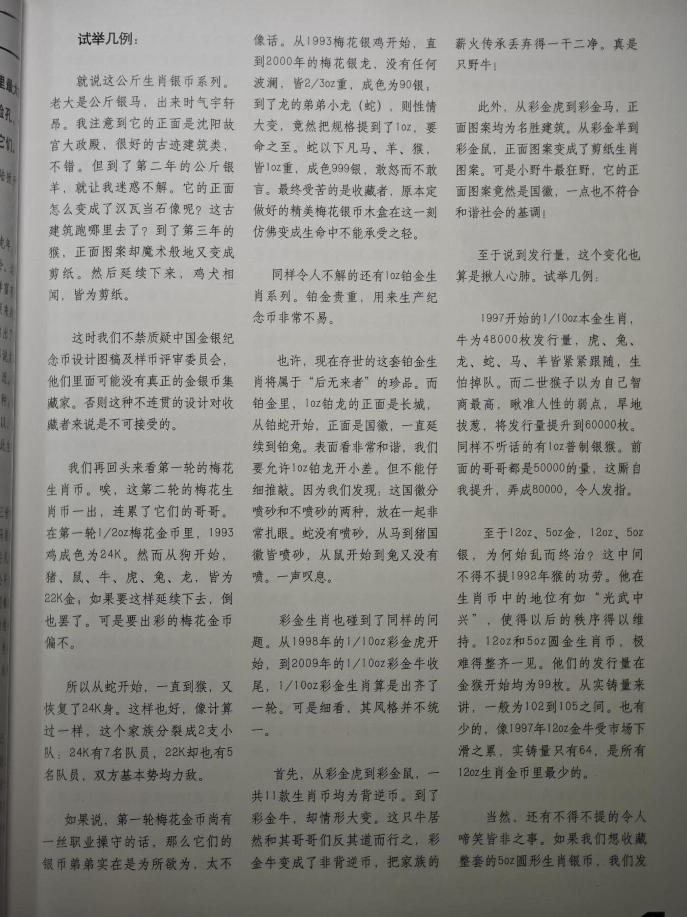【北京钱博会拍卖周】【德藏】世界币章拍卖第104期(全场顺丰包邮)