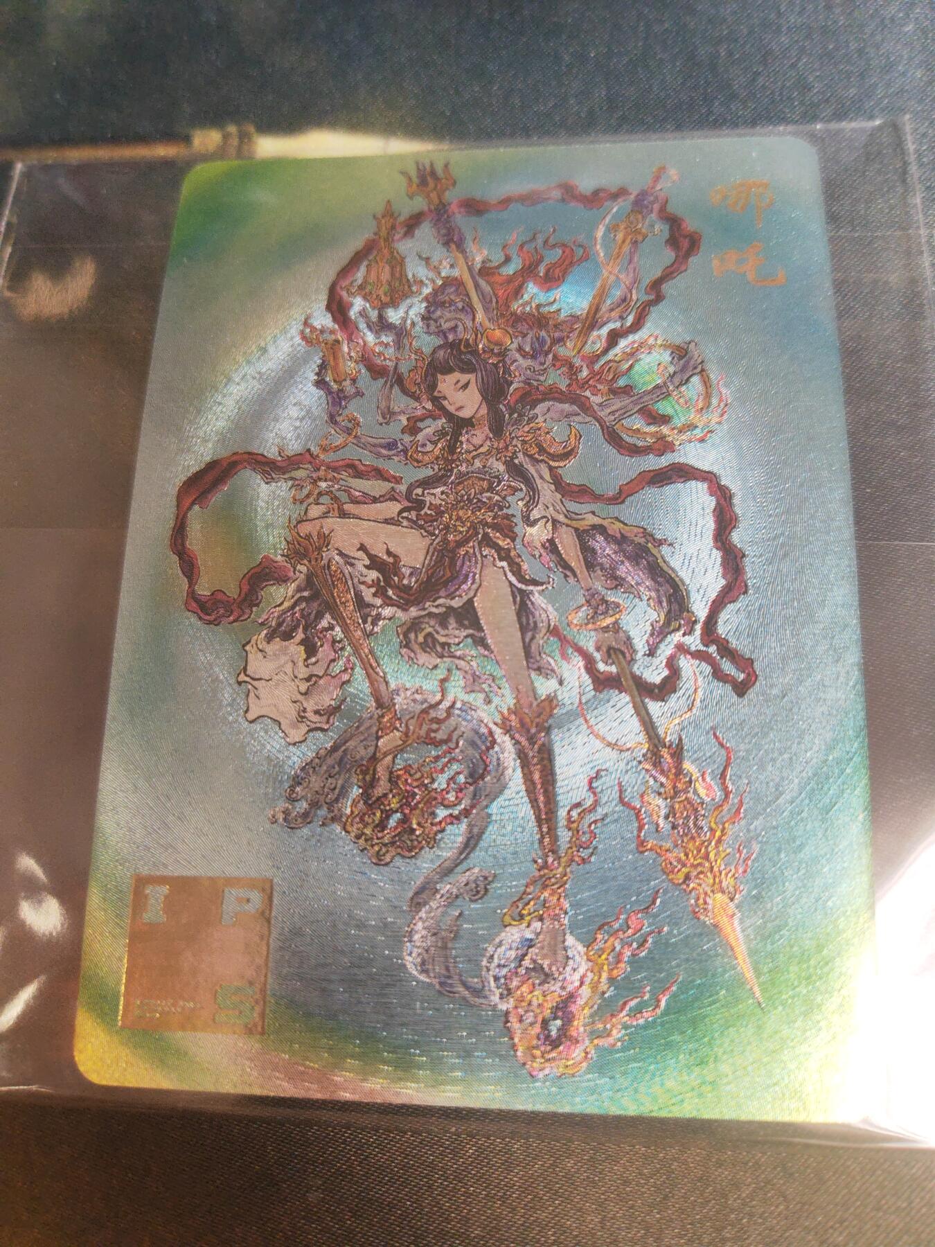 阳大大卡牌超级大甩拍第24期（固定周五晚上八点截拍，持续收拍品，进群福利早知道） 启读 沈鑫哪吒 非常漂亮的一张卡