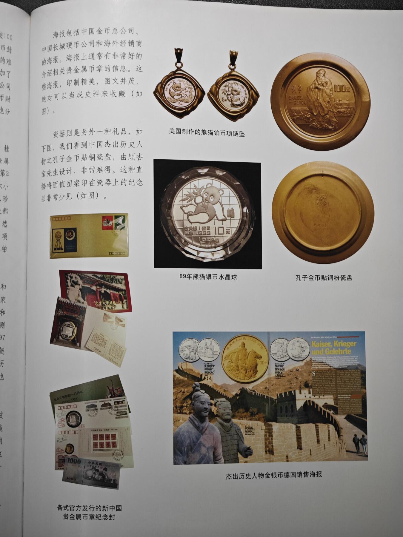 【北京钱博会拍卖周】【德藏】世界币章拍卖第104期(全场顺丰包邮)