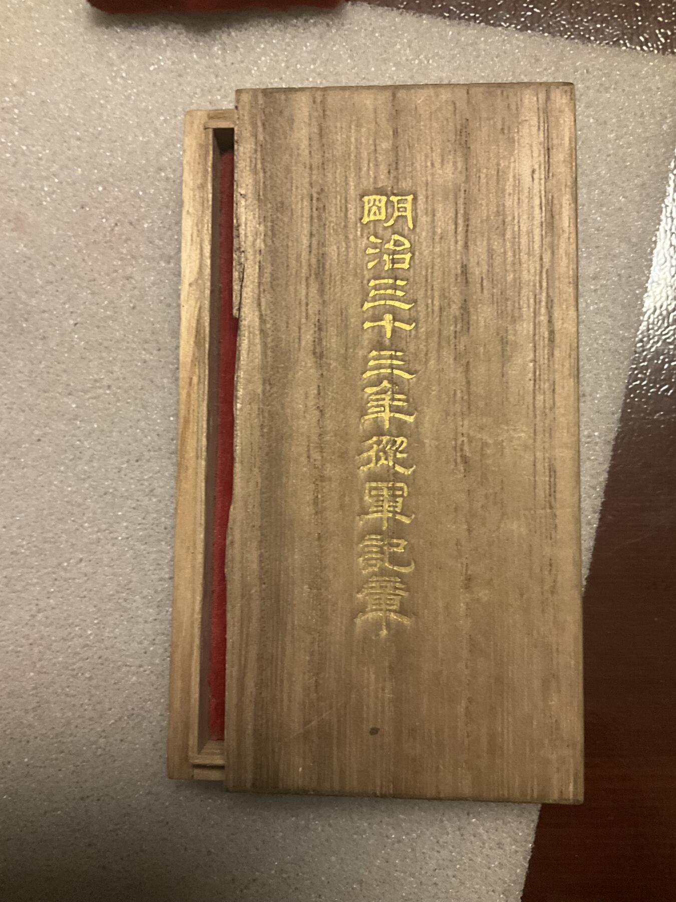 猫叔幣藏第九场拍卖 日章13