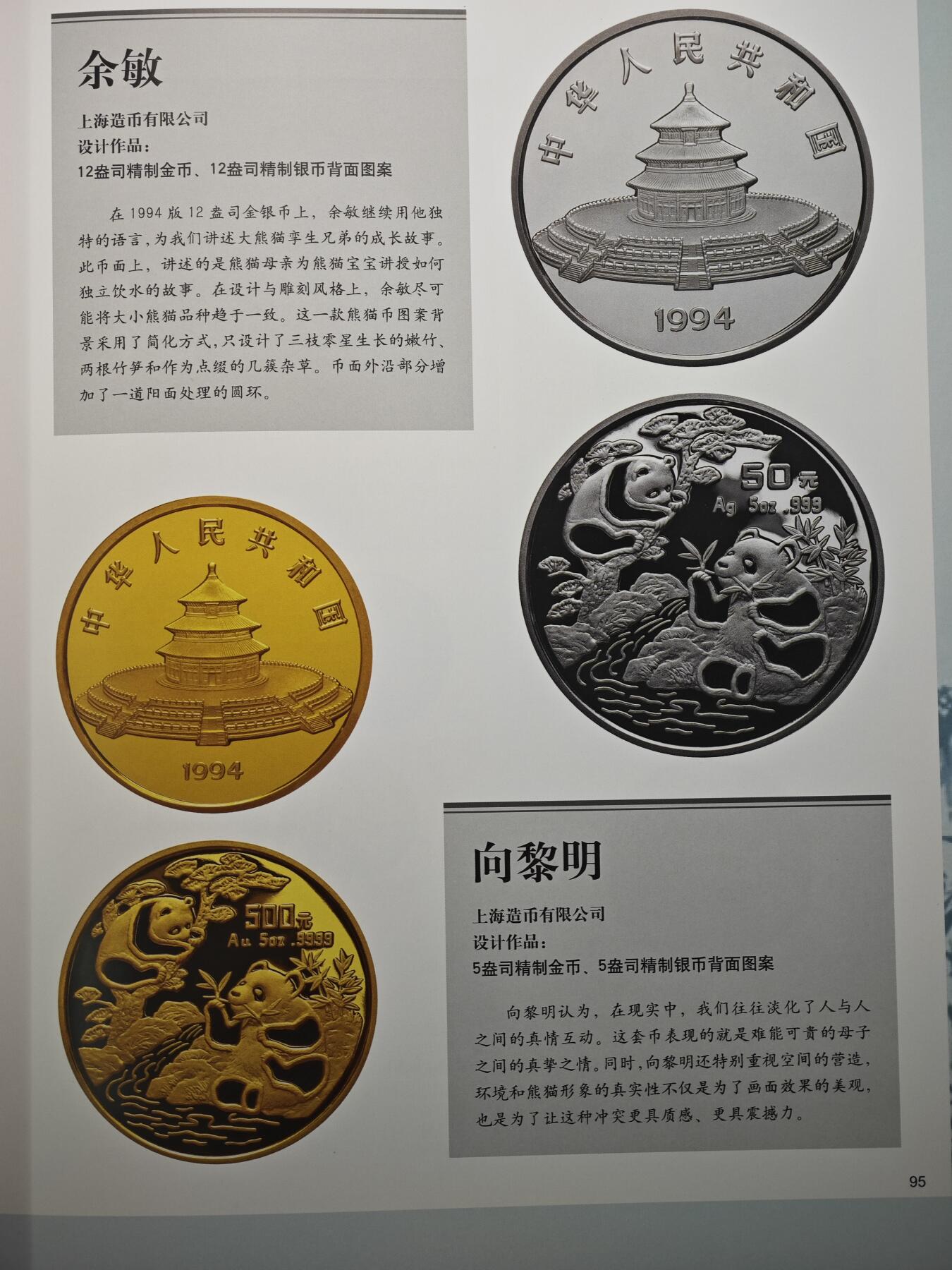 【北京钱博会拍卖周】【德藏】世界币章拍卖第104期(全场顺丰包邮)