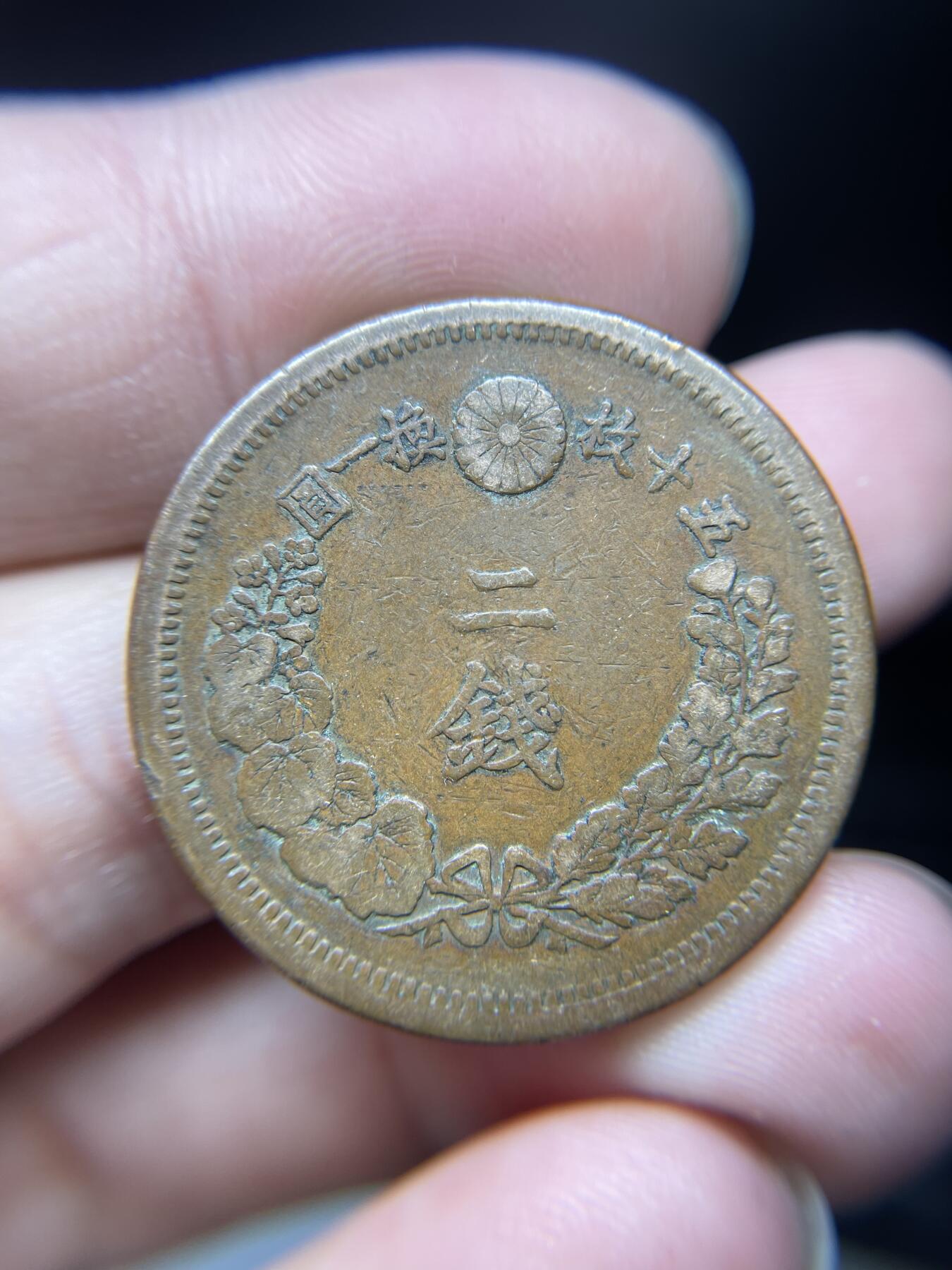 每日一拍，2024年集古藏今外币拍卖第十七期-第5场—（总第165拍），可以寄存60天，满160元包邮。 明治9年龙二钱