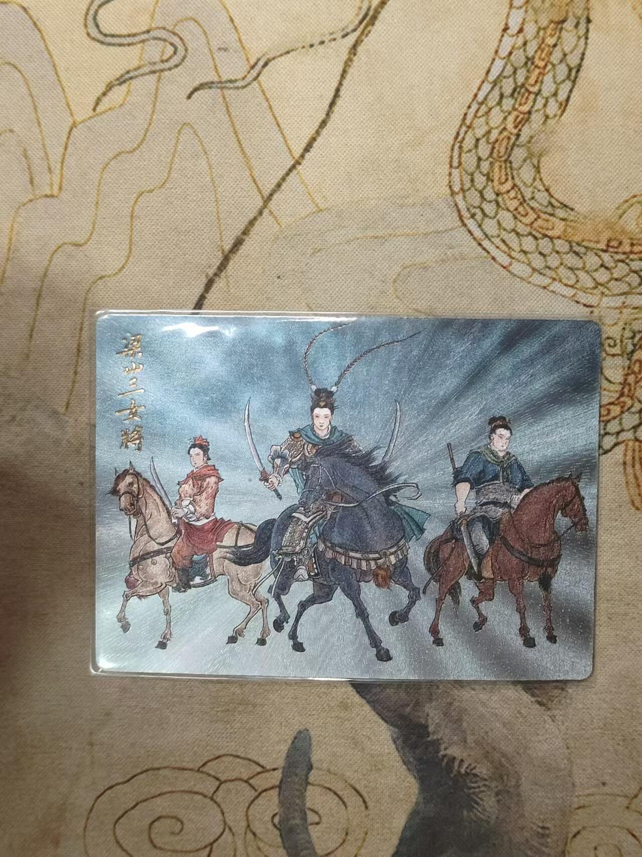 龙虎卡牌第拾场 粗闪卡 梁山三女将