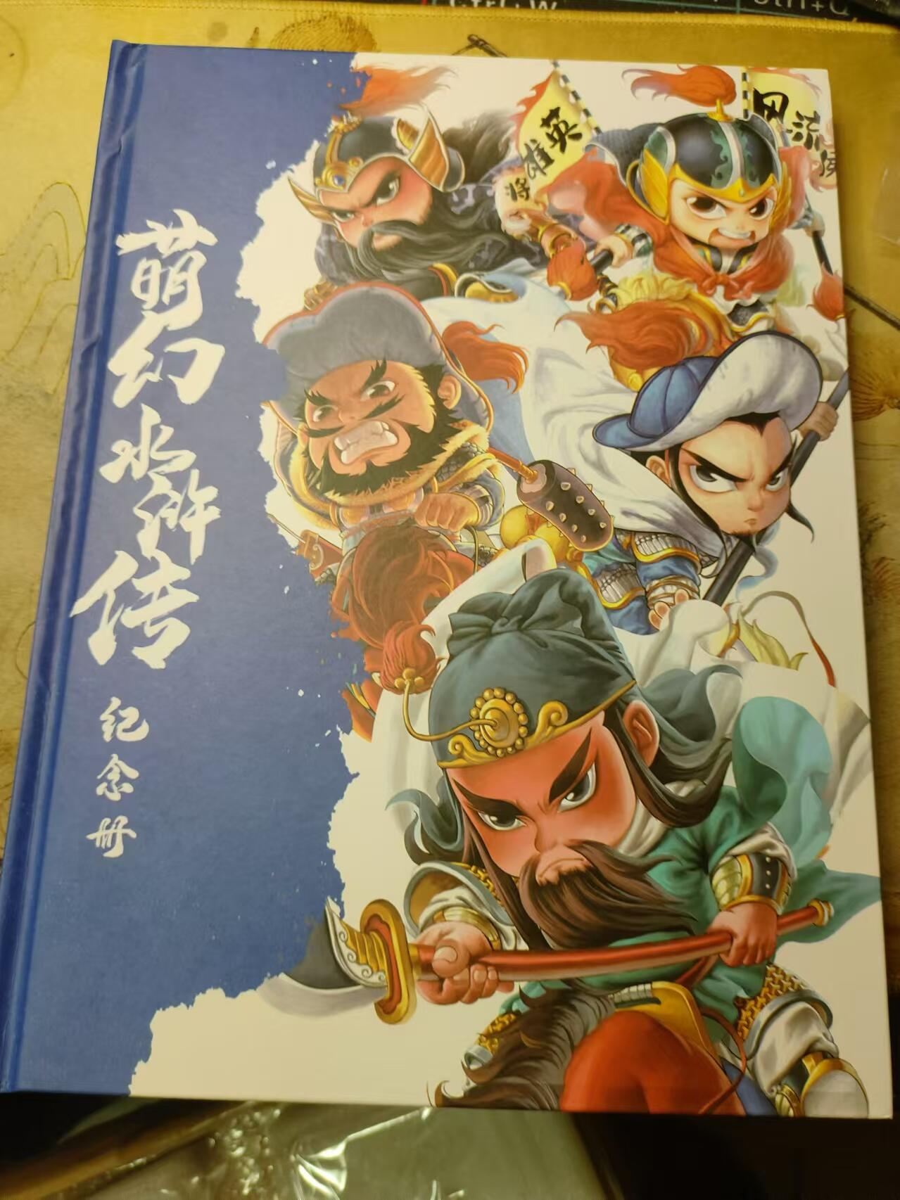 龙虎卡牌第拾场 【亲签编号】画册 超吉梦-萌幻水浒 编号12