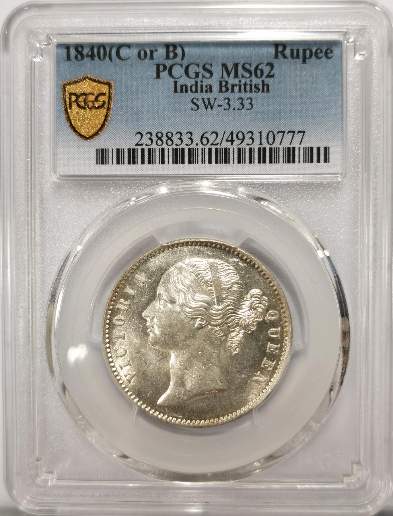 博洋堂世界钱币拍卖第098期（全场包邮） PCGS MS62 英属东印度公司1840年维多利亚双辫版1卢比银币1