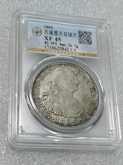 天下钱庄专场欢迎参拍 - 公博评级XF45西属墨西哥卡四老双柱银币