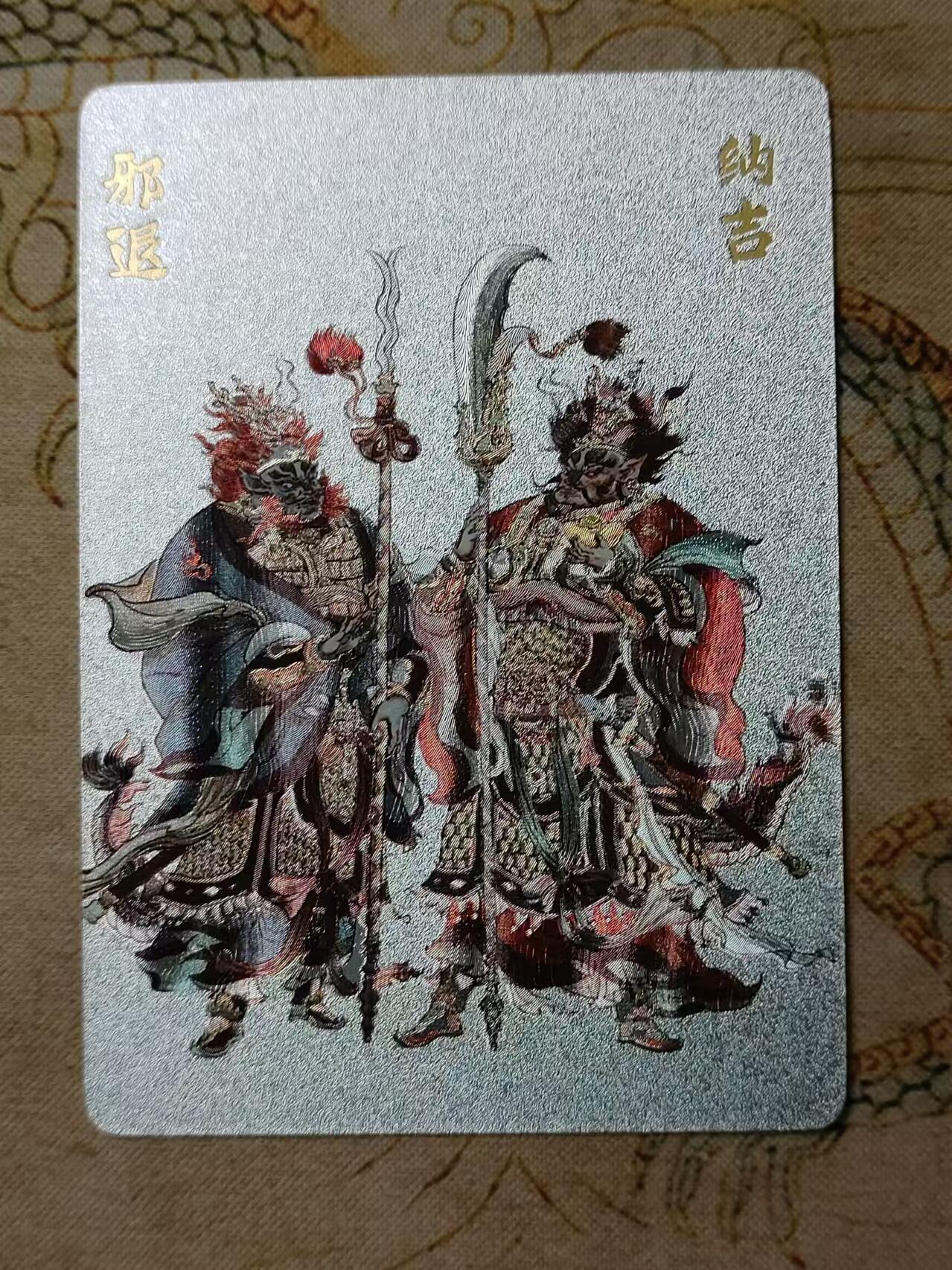 龙虎卡牌第拾场 粗闪卡 张导-纳吉邪退 超吉梦薛家将