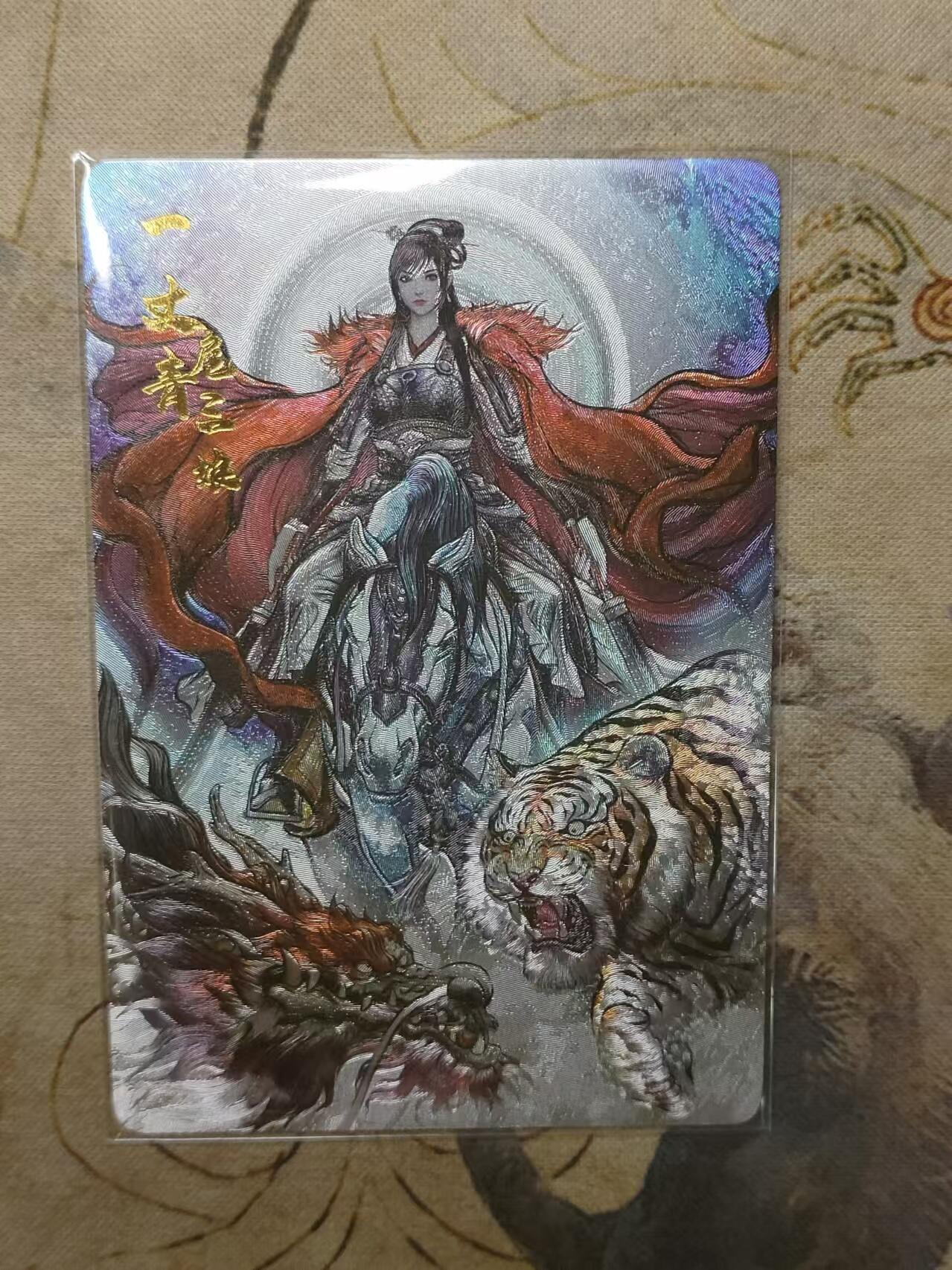龙虎卡牌第拾场 粗闪卡 张建东-三娘