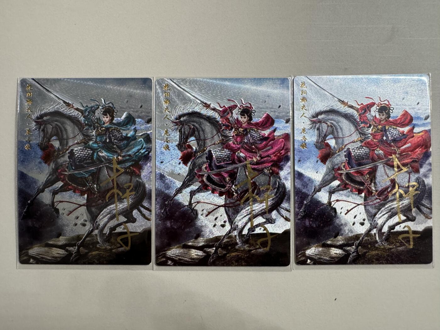 阳大大卡牌超级大甩拍第24期（固定周五晚上八点截拍，持续收拍品，进群福利早知道） 杆子亲签 花阳郡扈三娘108编 三色三张