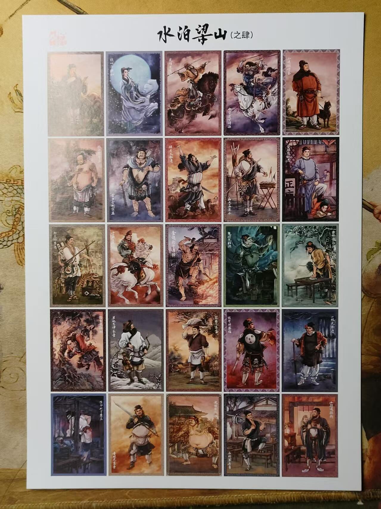 龙虎卡牌第拾场 拍拍纸一套（5张）九轩-李云中水浒