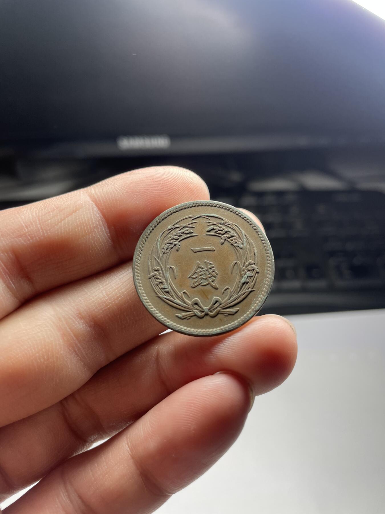 每日一拍，2024年集古藏今外币拍卖第十七期-第4场—（总第164拍），可以寄存60天，满160元包邮。 明治32年稻穗一钱