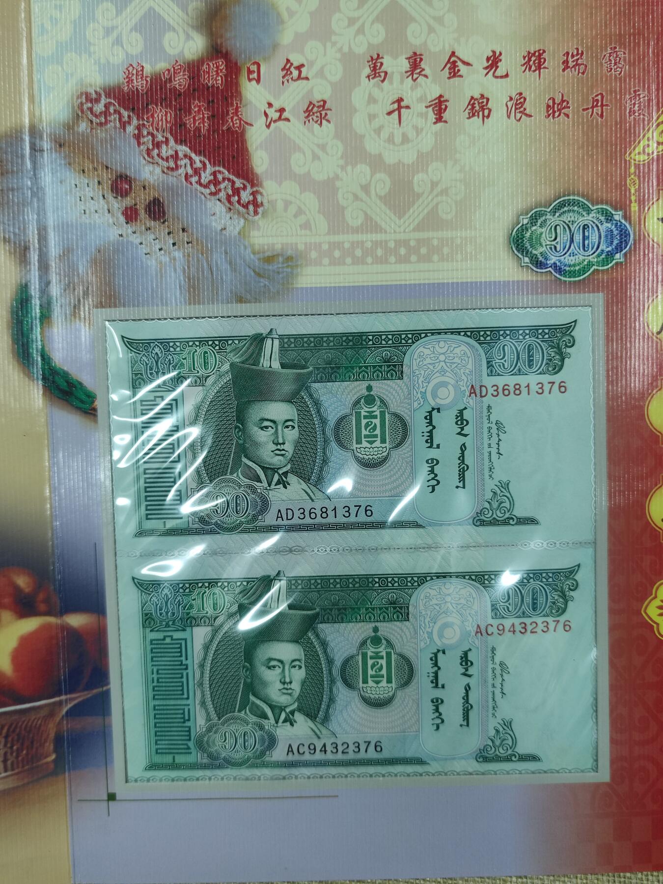 PCAI钱币2-40钱币银币小专场 一二五分各二张。外币三种各二张。没拆开不包退，肯定不是连体钞