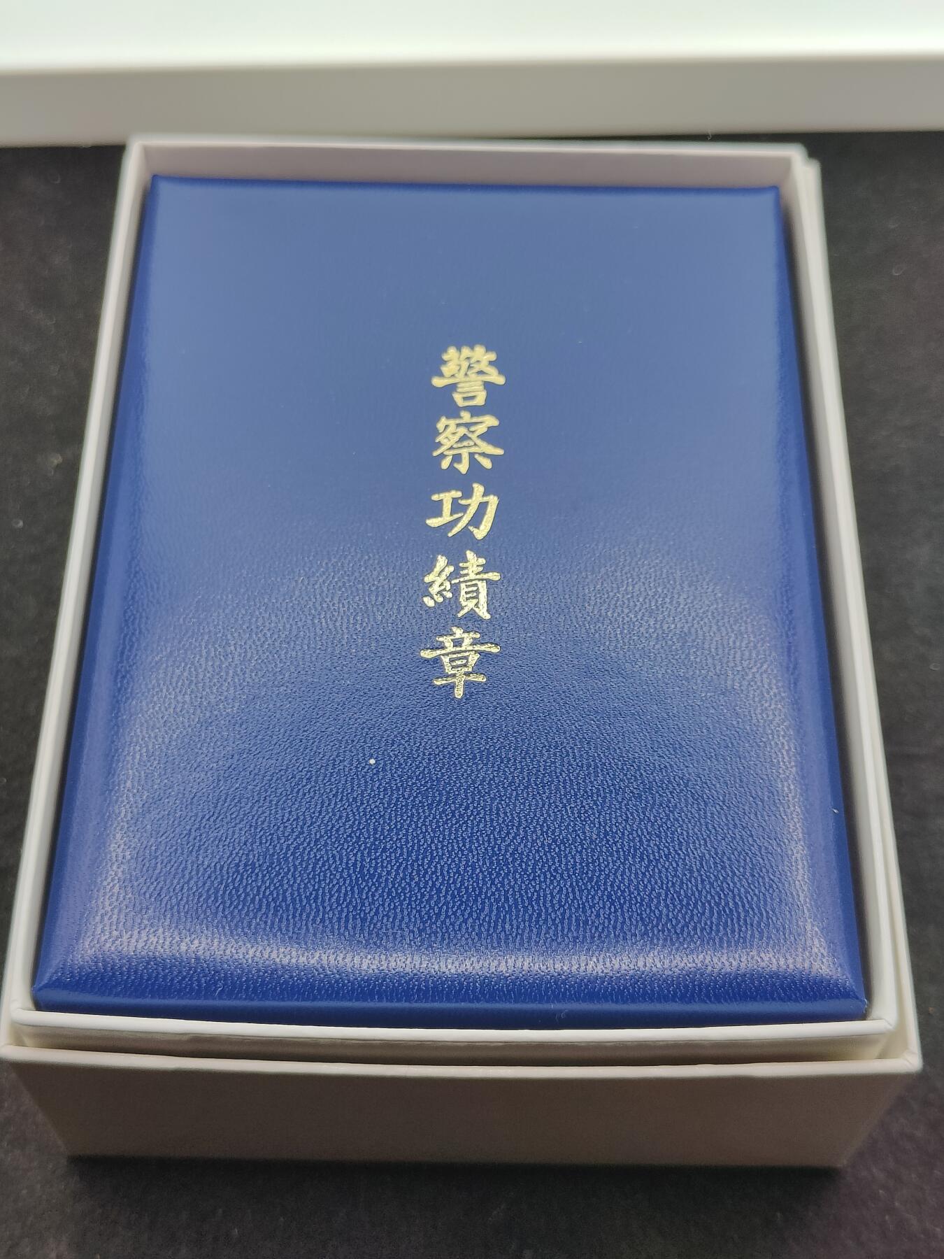 全场0元起拍 第205期 咸鱼国勋章拍卖专场 11月3日（周日）下午6：00开始 日本警察功绩章 造币局制
