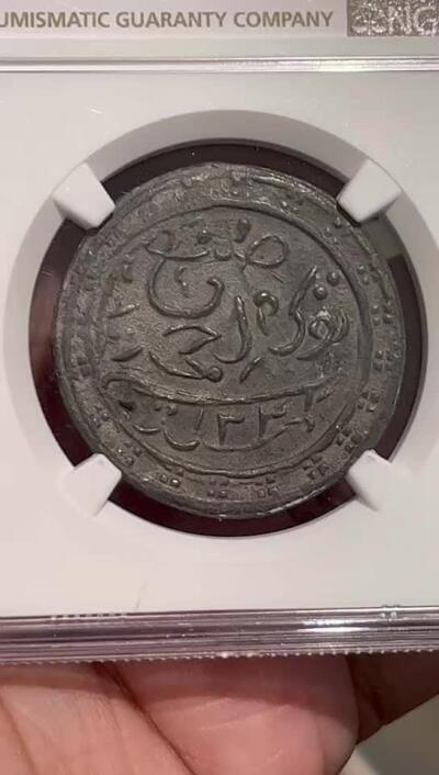 NGC-AU55 1903吉兰丹州10K锡币第四名