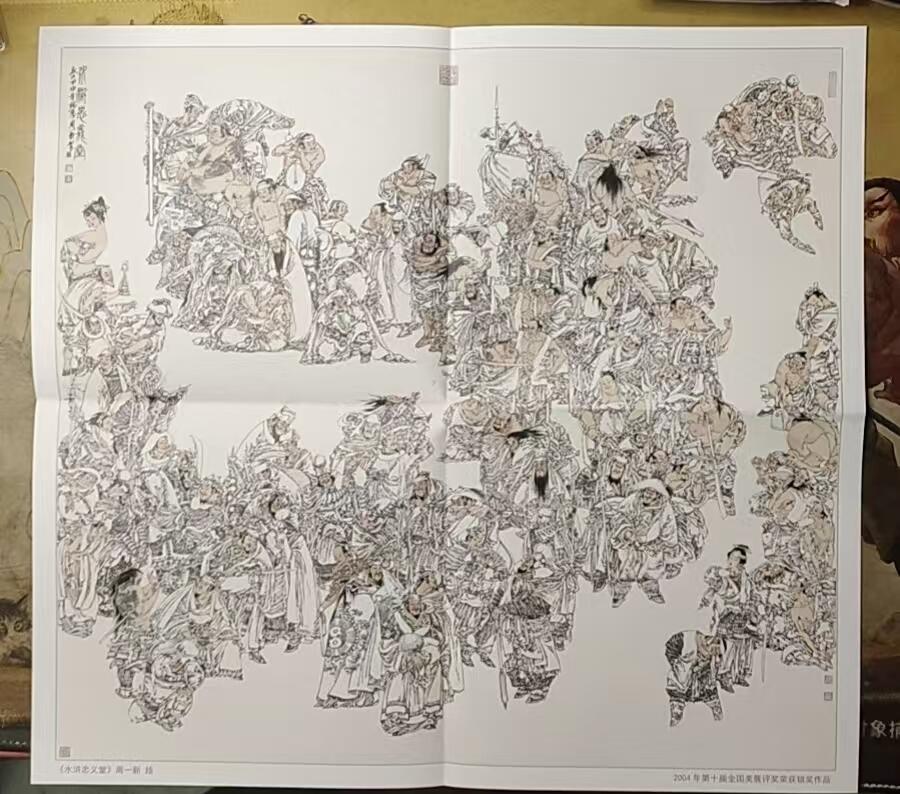龙虎卡牌第拾场 复刻画一张 周一新-《水浒忠义堂》  李云中水浒