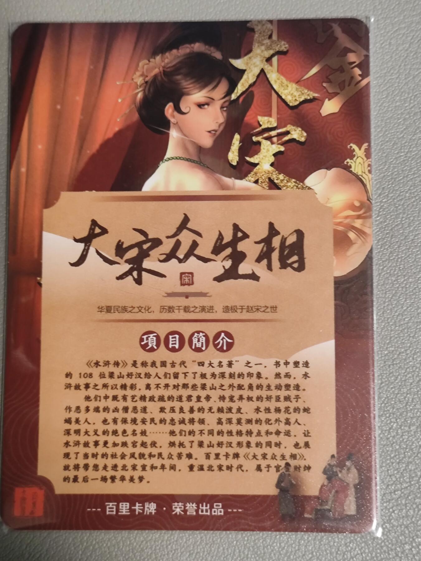 【黑马拍卖】第四期 大部分是美女卡和单卡 【百里大宋风云特卡1张】翘臀太好看卡册卡稀缺