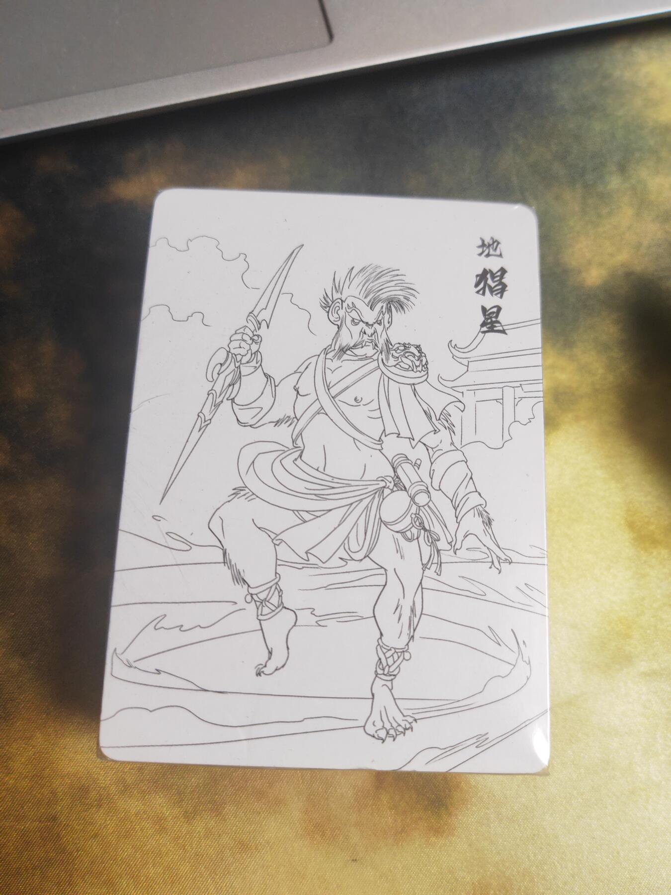阳大大卡牌超级大甩拍第24期（固定周五晚上八点截拍，持续收拍品，进群福利早知道） 百里魔神水浒 线稿下卷