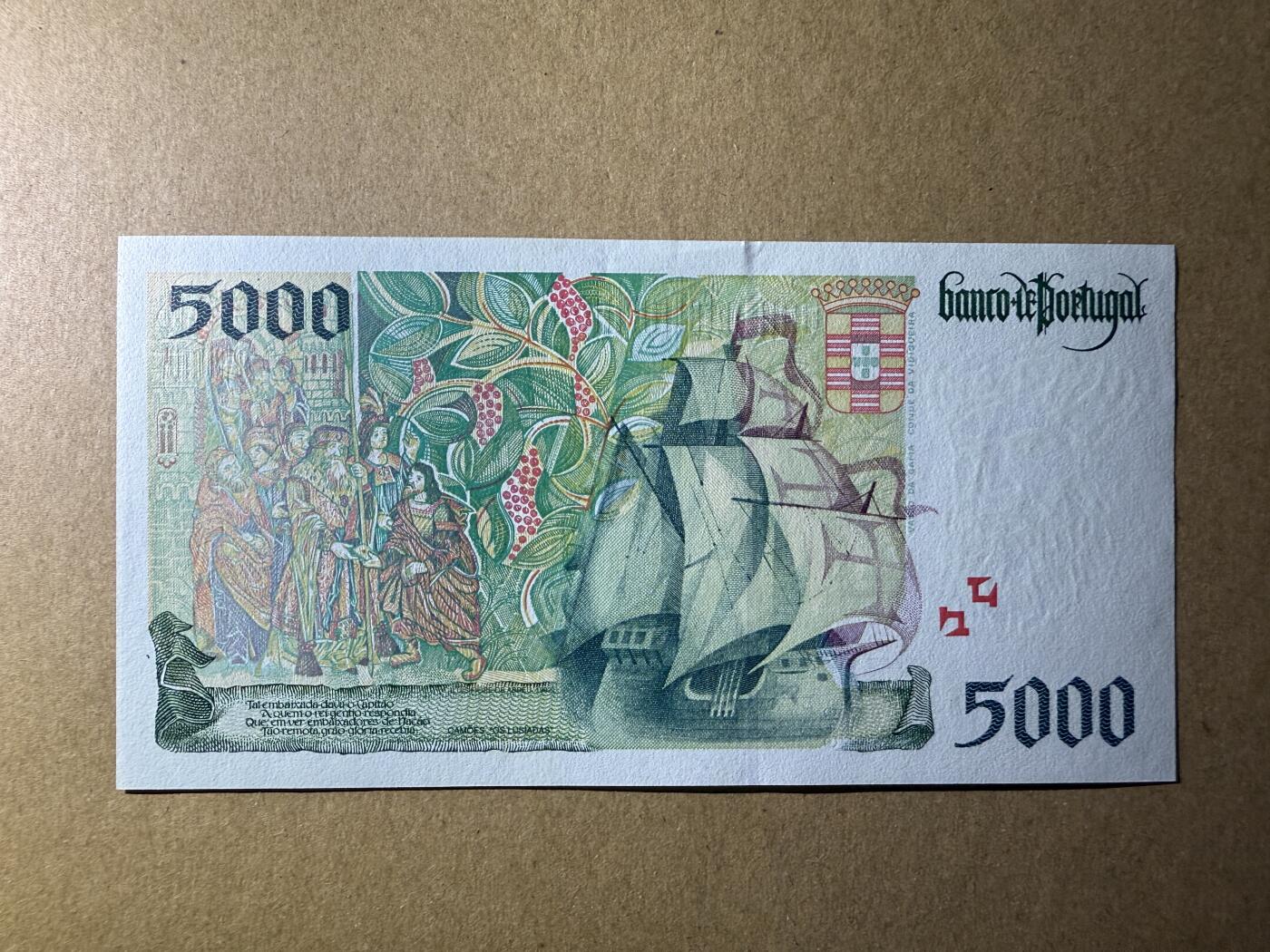 《张总收藏》173期-周日外币精选 葡萄牙5000埃斯库多 UNC 1996年 边缘荧光