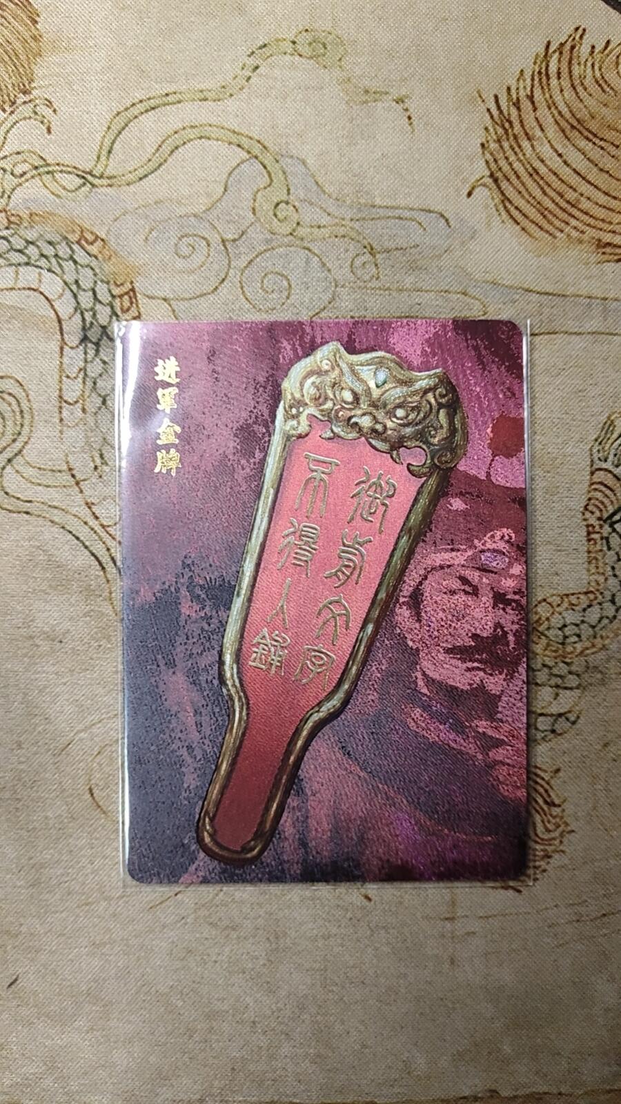 龙虎卡牌第拾场 粗闪卡 鞠佳宁-进军金牌 满江红