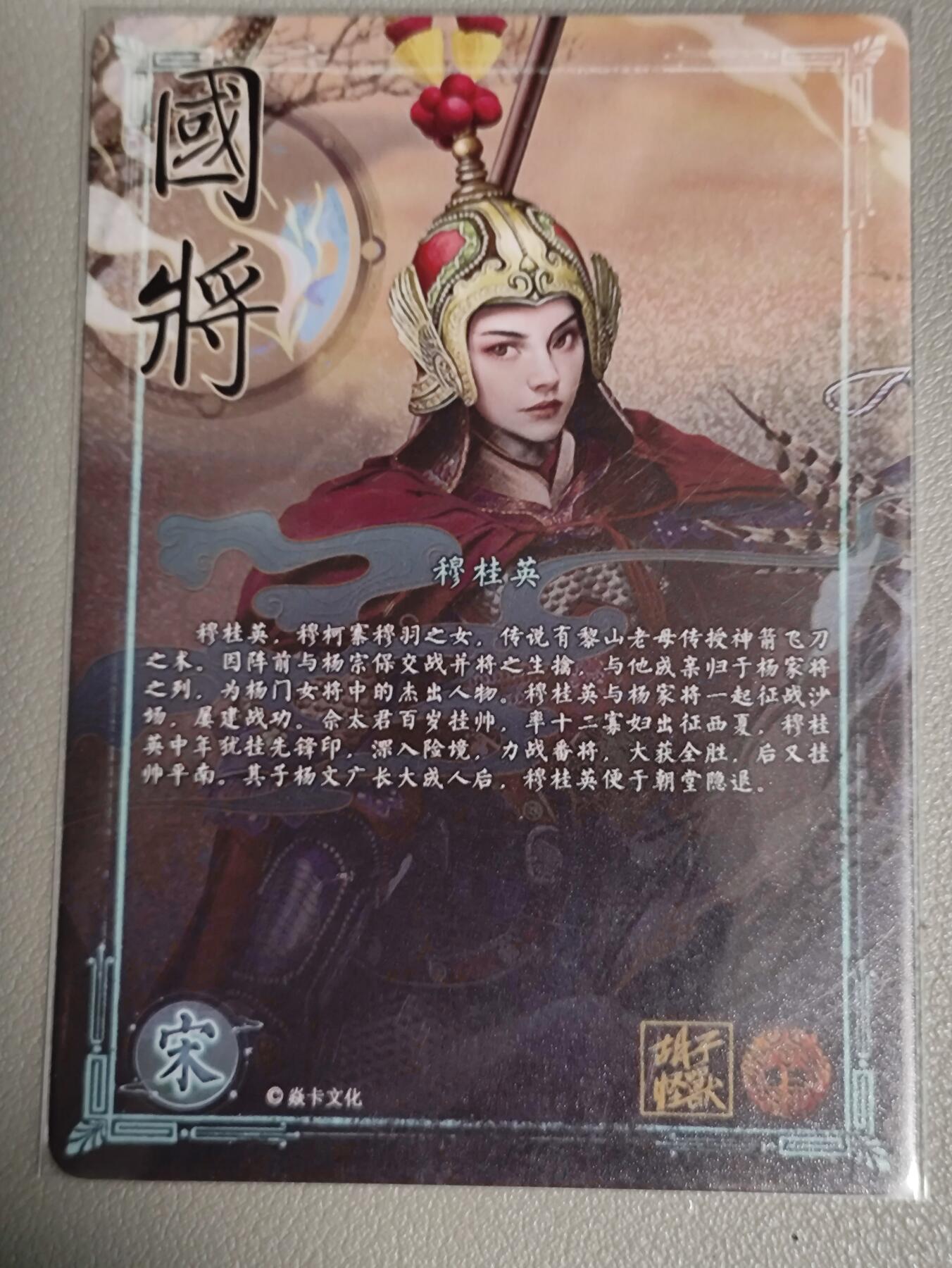 【黑马拍卖】第四期 大部分是美女卡和单卡 【胡子怪兽百将系列特卡穆桂英幻彩普卡】燎原百帝传项目特卡一个all in才给