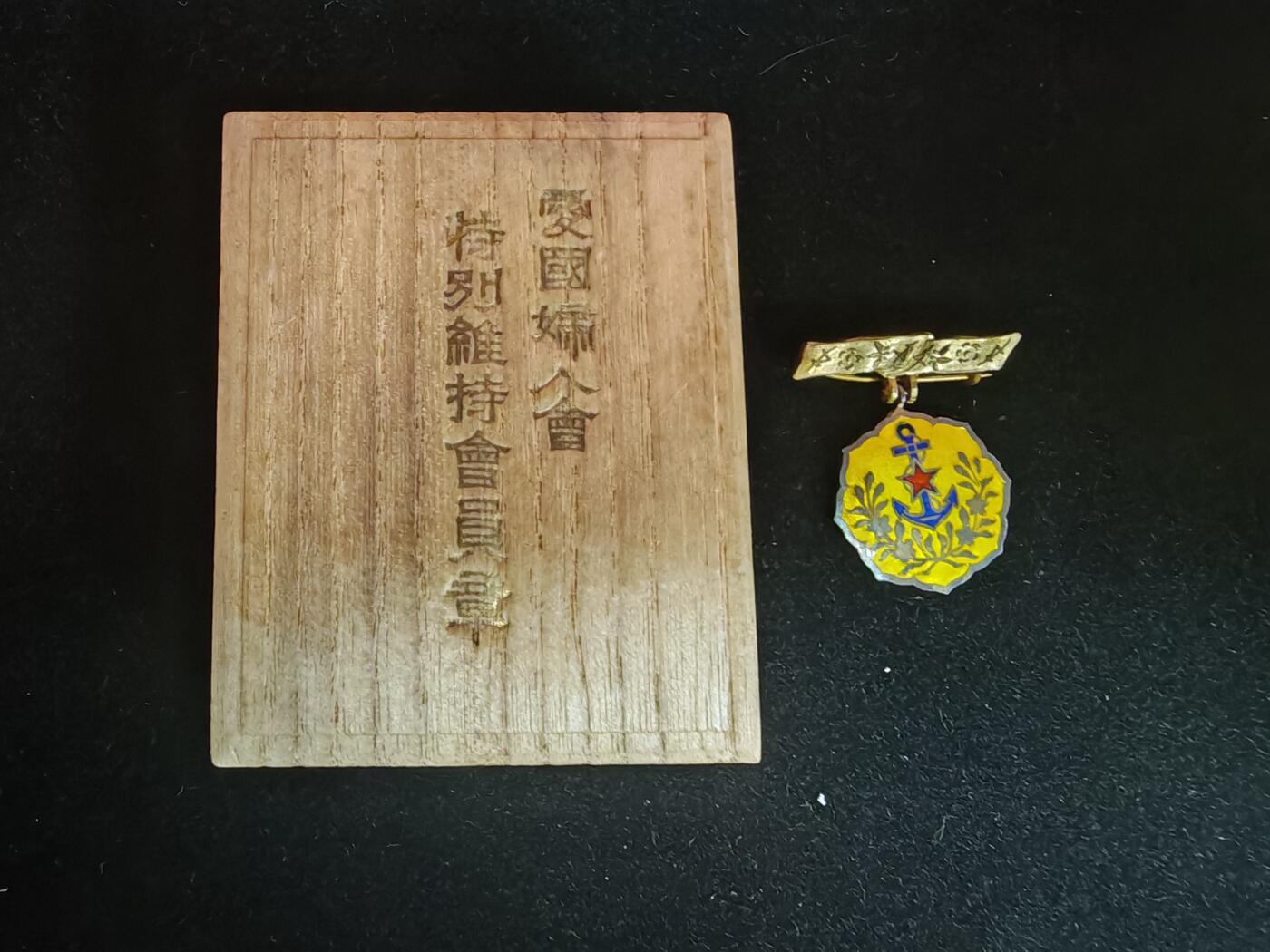 历代徽章39 日本纪念章