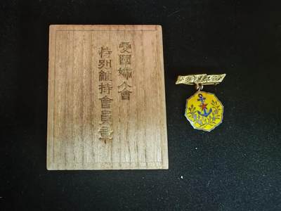 历代徽章39 - 日本纪念章