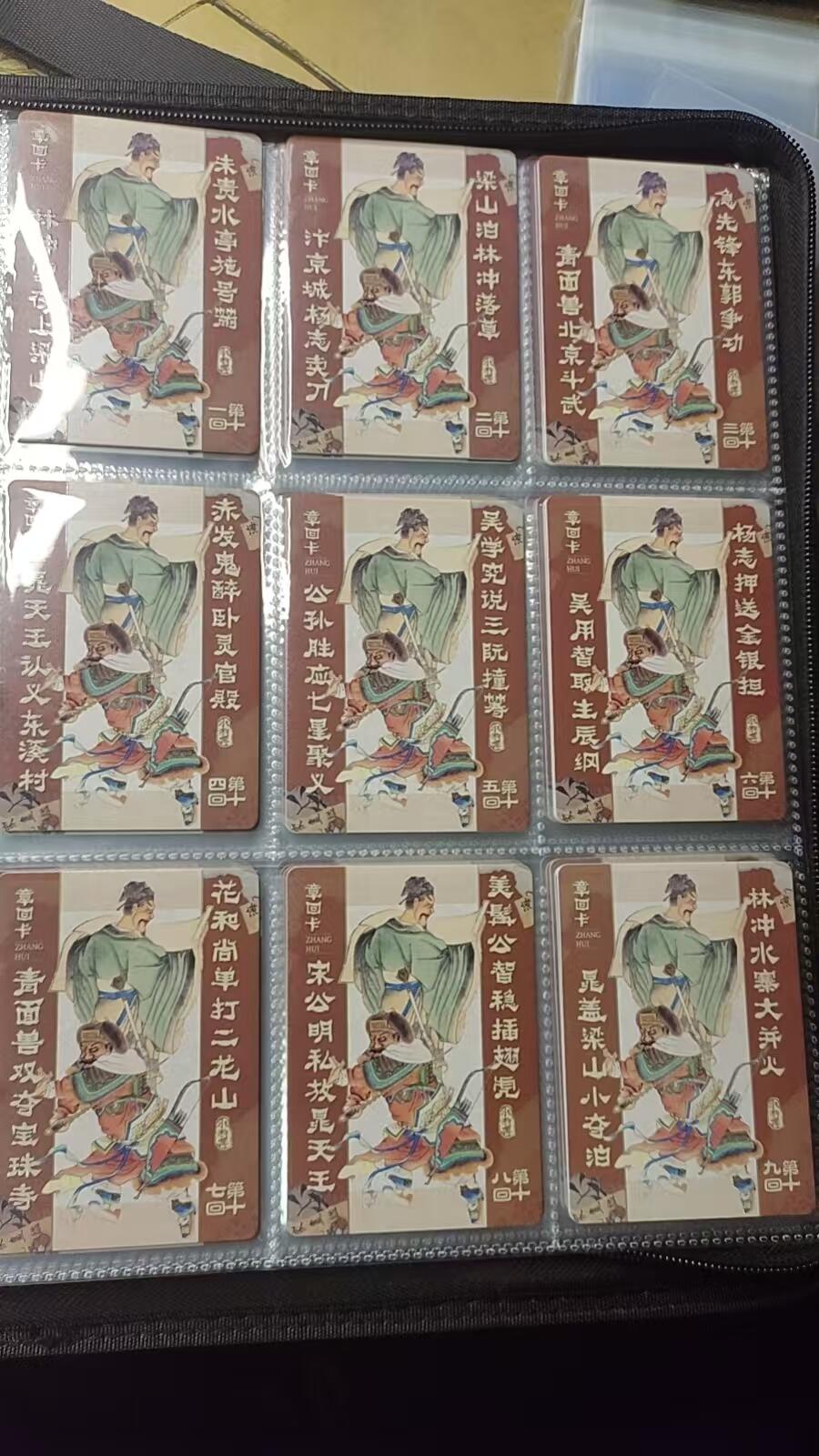 龙虎卡牌第拾场 【大全套 带卡册】浮雕普卡180张 卡趣多水浒传