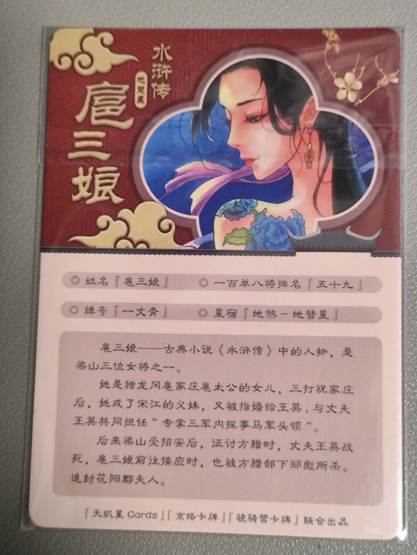 【黑马拍卖】第四期 大部分是美女卡和单卡 【天玑星满赠卡扈三娘1张】彩闪 京珞出品彩闪天花板