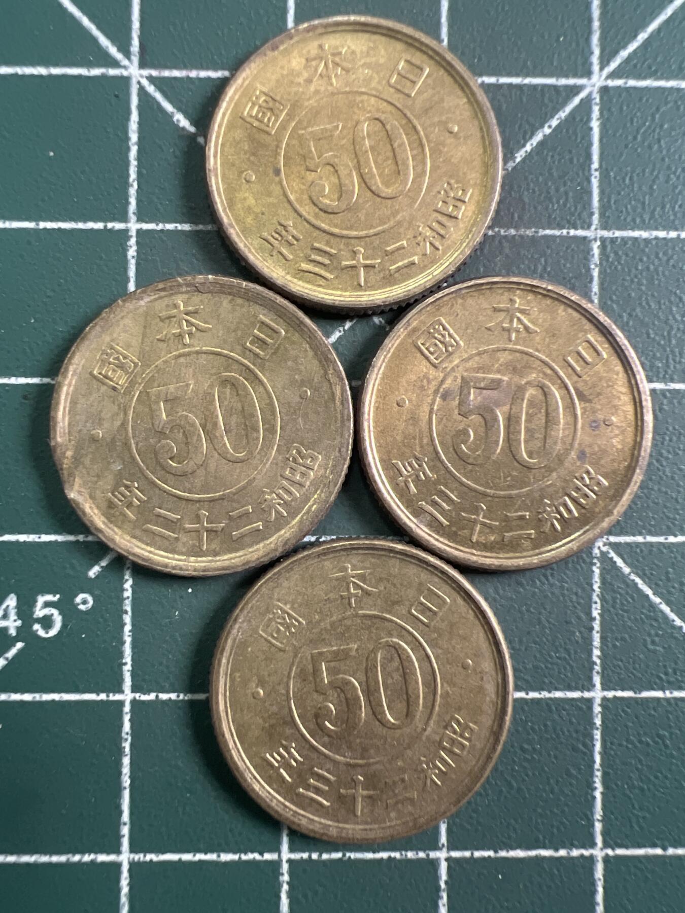 第745期  硬币专场 （无押金，捡漏，全场50包邮，偏远地区除外，接收代拍业务，本店十天发一次货） 日本伍拾钱  4枚