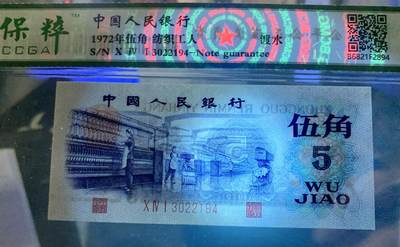 北极狼藏苑社团购专场(59) 0878-三版币·纺织过渡水印·保粹68EPQ